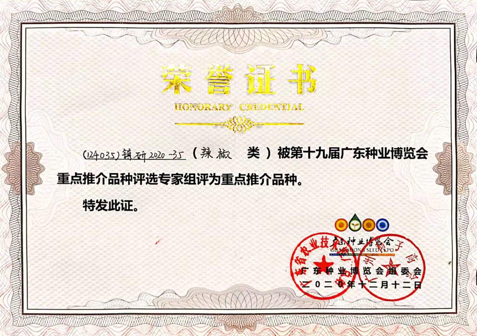 辣天下59證書.jpg